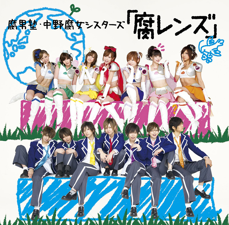 男装ユニット 風男塾（ふだんじゅく）オフィシャルサイト