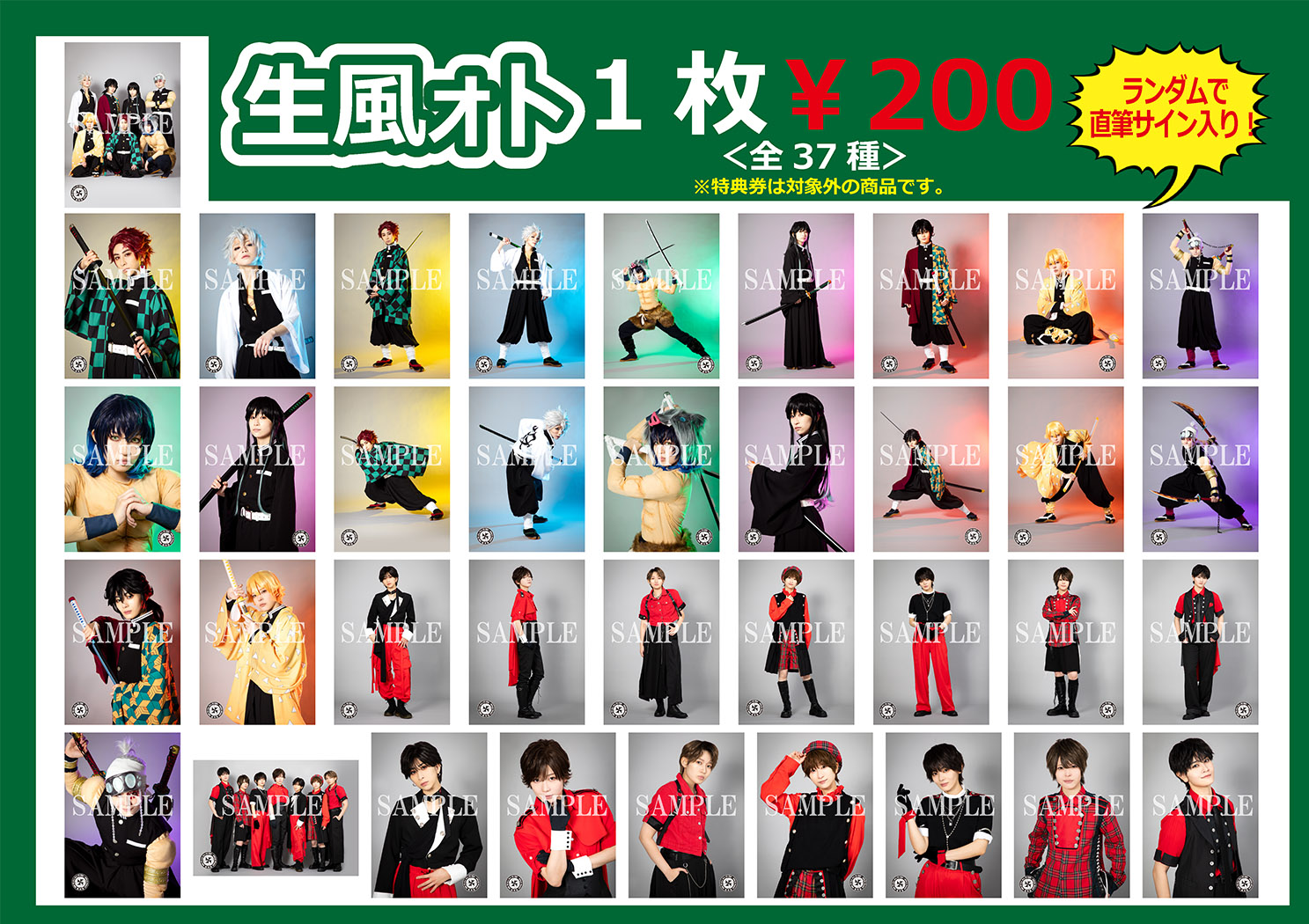 男装ユニット 風男塾（ふだんじゅく）オフィシャルサイト