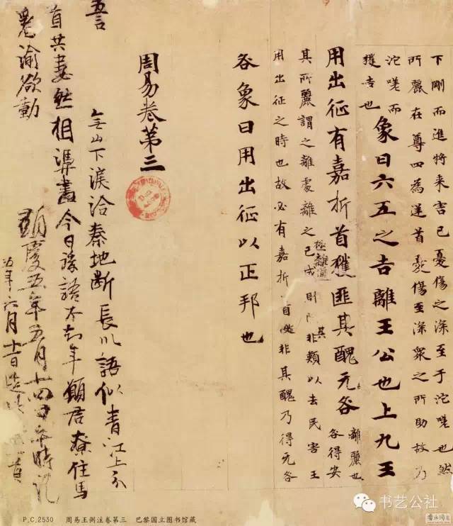 敦煌藏经洞中的书法- 以书会友- 书法艺术网|书法艺术,书法家论坛,书法