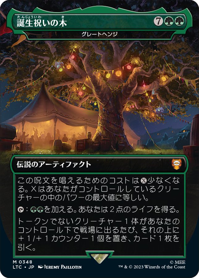諸*星様 不毛の大地 non foil 4枚セット 英語 MTG 諸*星様 不毛の大地