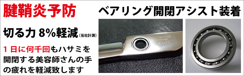 Choose Scissors B/X/Z/F/J | +鋏屋の無印