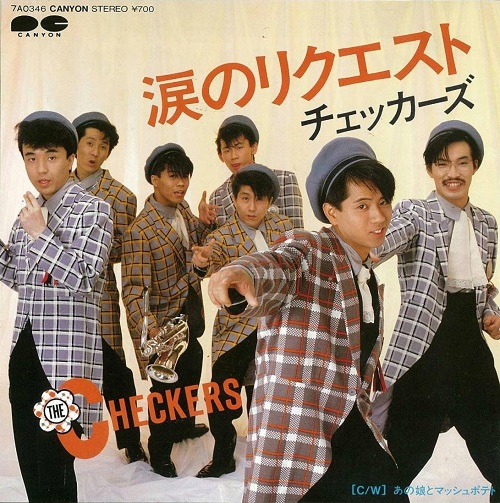 1984年5月14日、チェッカーズがオリコンのベスト10に3曲同時ランクイン