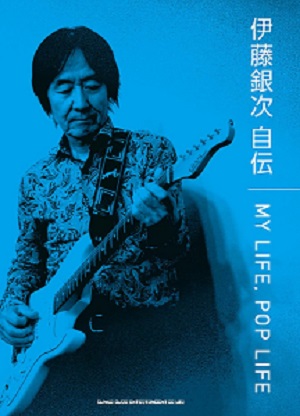 recommend]1989年9月30日、BEGINがオーディション番組『平成名物TV