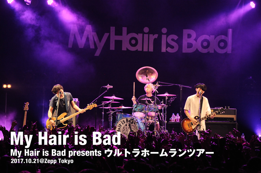 My Hair is Bad、多彩なサウンドが会場内を美しく彩り、エモーショナル