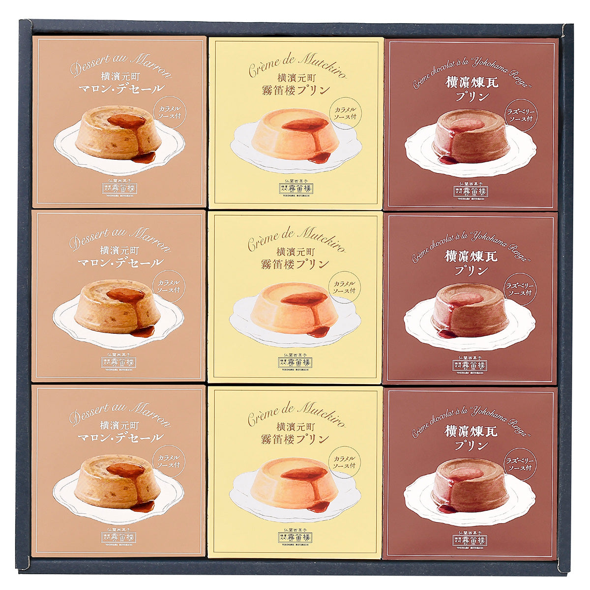 プリンセット三種詰合せ9個入り (M3・PU3・RE3) – 霧笛楼オンライン