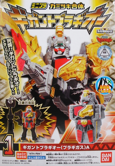 ミニプラ 「カミツキ合体 ギガントブラギオー」 レビュー