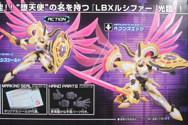 ハイパーファンクション 「ルシファー」 レビュー