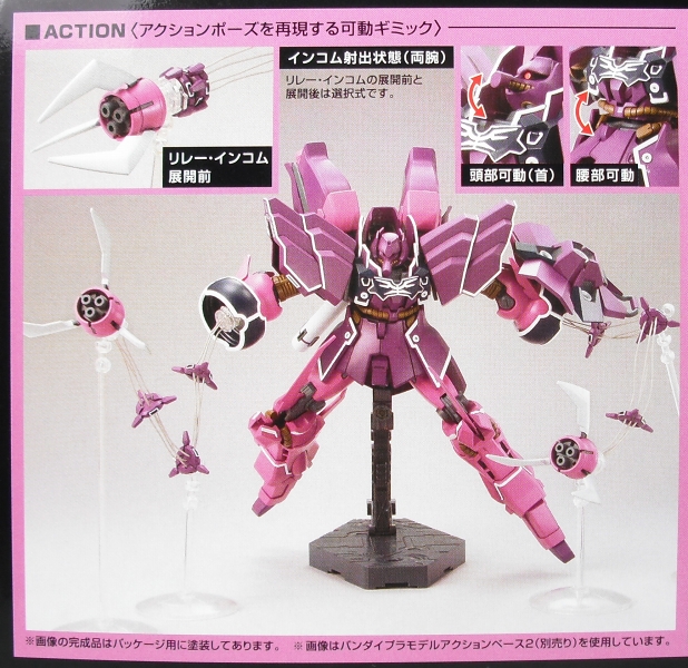 HGUC 「ローゼン・ズール」 レビュー