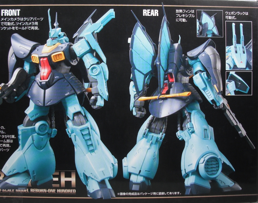 RE/100 「ディジェ」 レビュー