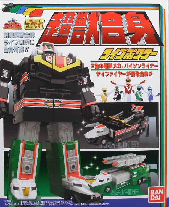 スーパーミニプラ 「超獣合身 ライブボクサー」 レビュー