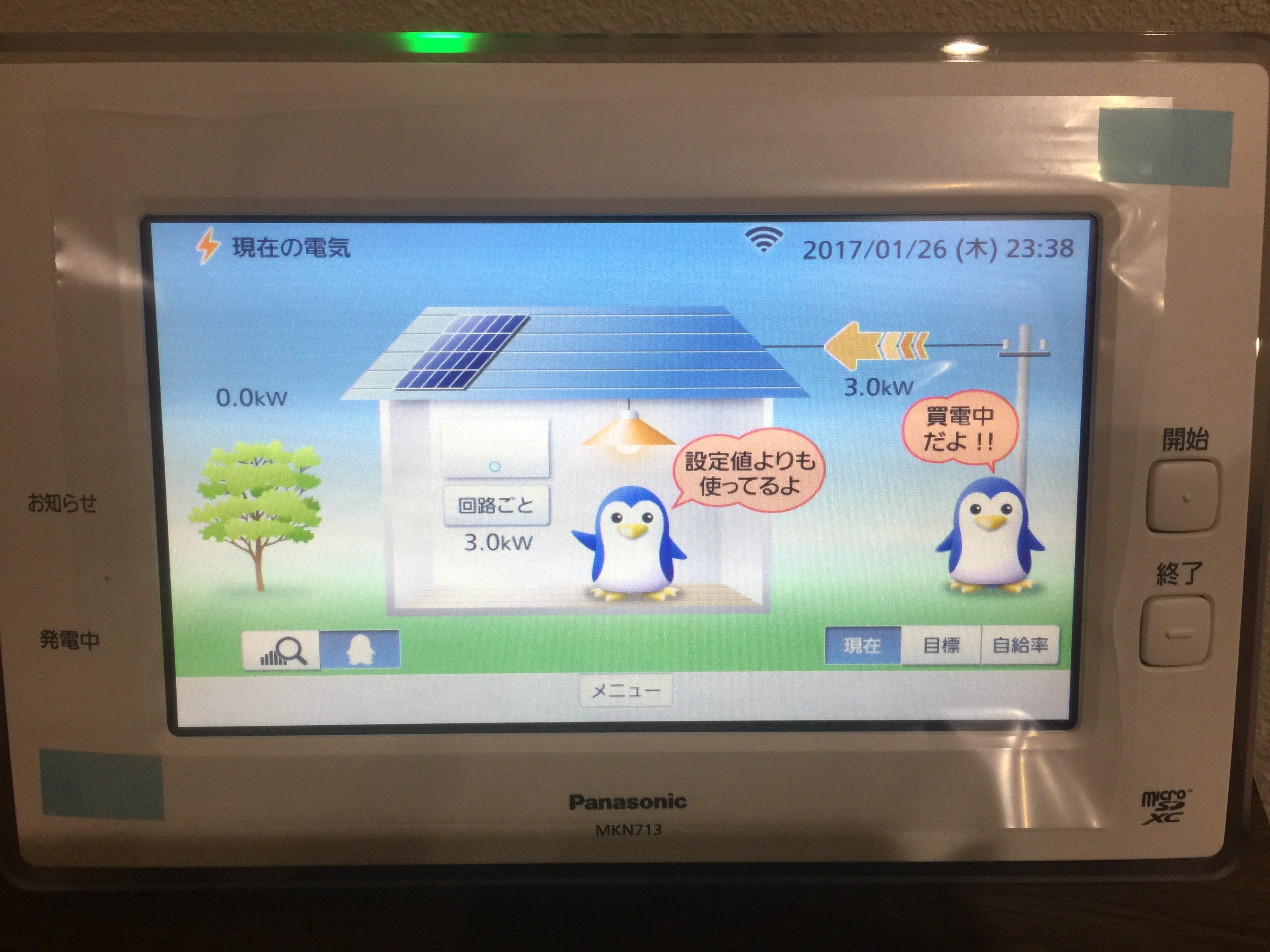 我が家にAiSEG2がやって来た | 高気密・高断熱の家を建てる