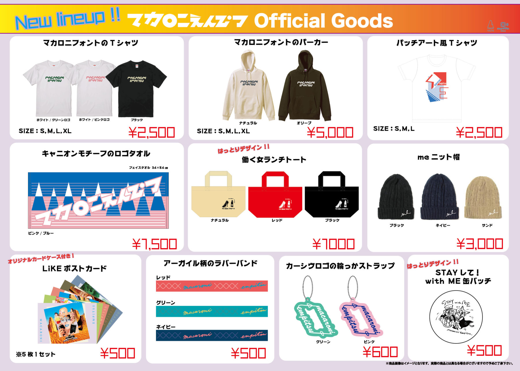 初の全国ワンマンツアーより販売開始のニューグッズを発表！｜マカロニ