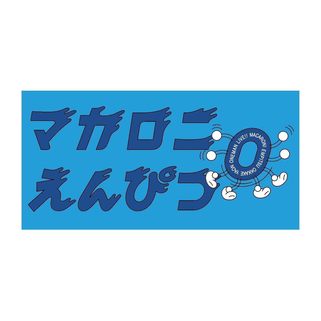 GOODS｜マカロニえんぴつ Official Website