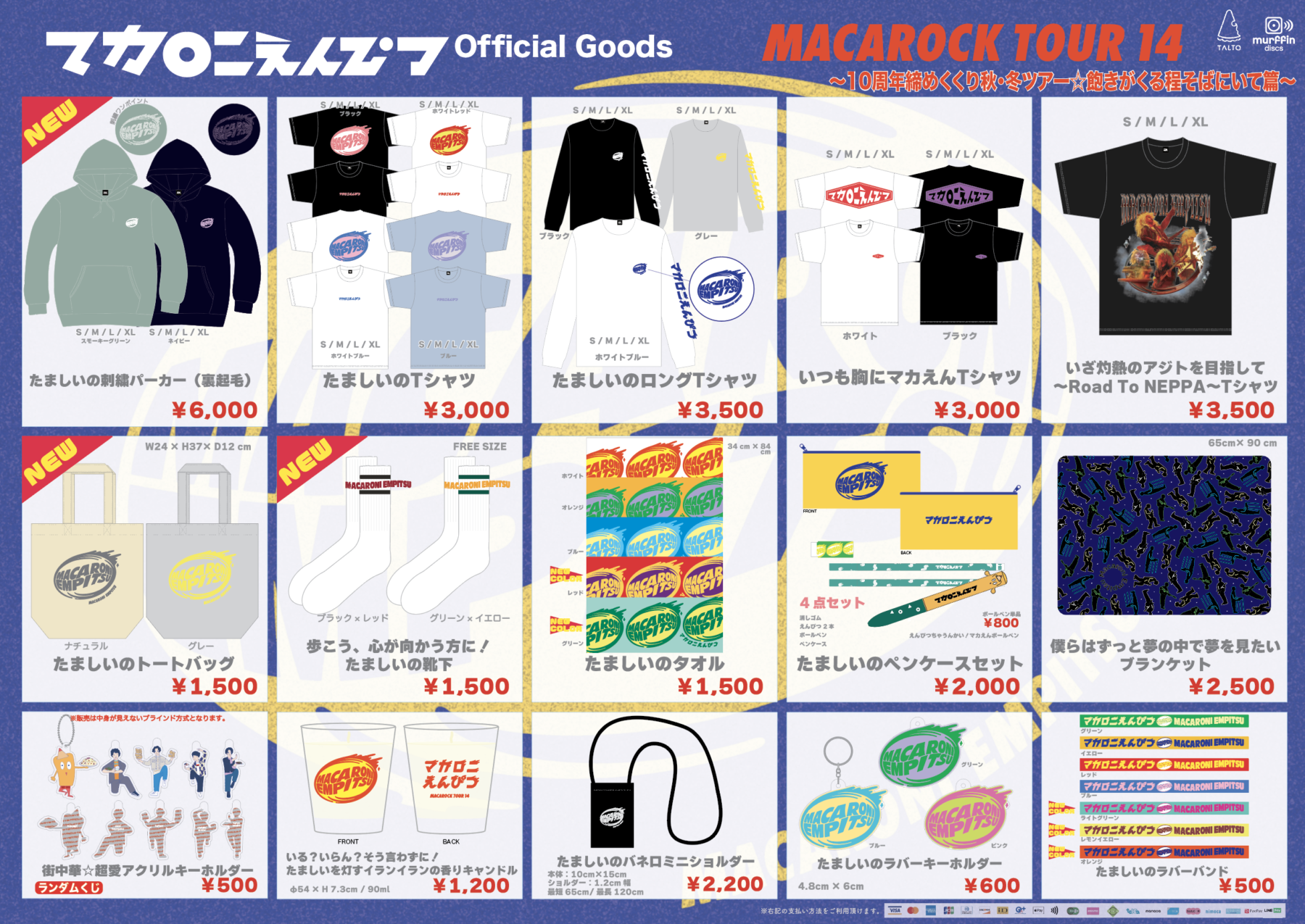 さいたまスーパーアリーナ公演にて販売のニューグッズを公開