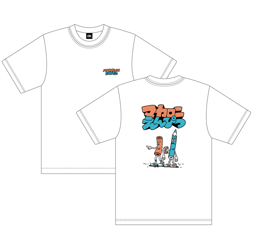マカロニくんとえんぴつくんのコンビTシャツ｜マカロニえんぴつ