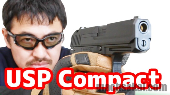 東京マルイ USPコンパクト ガスブローバック エアガン レビュー