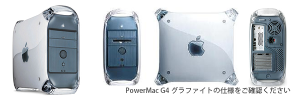 PowerMac G4 初代グラファイトの修理 電源が入らない 起動しない 画面