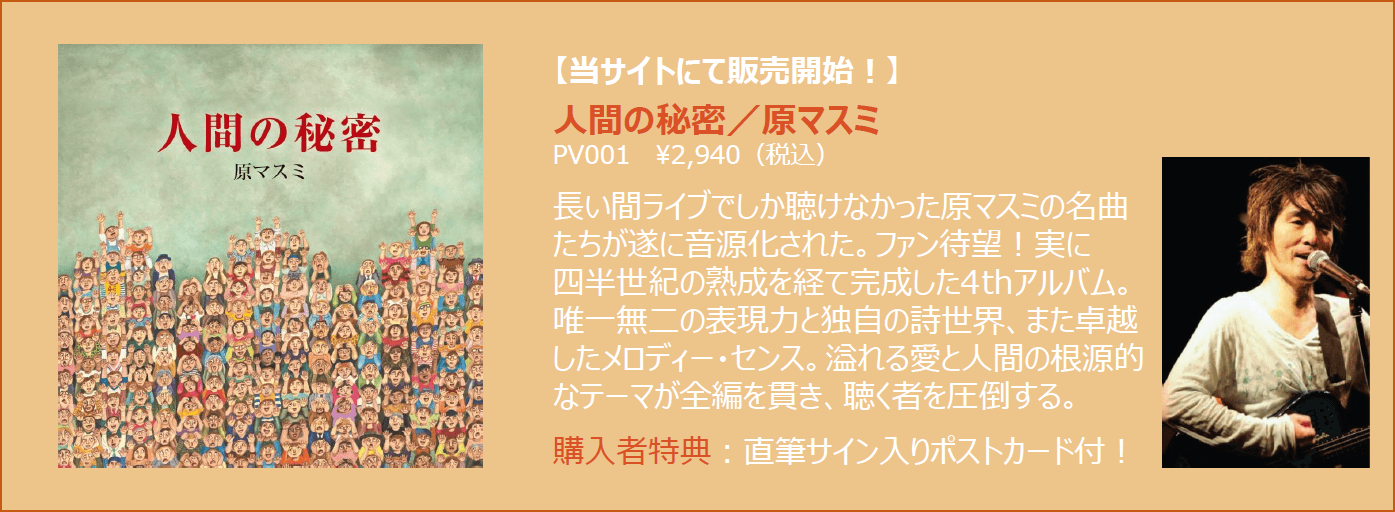 MAGNET / biosphere Records | Zabadak、P-Model等のCD・DVD送料無料