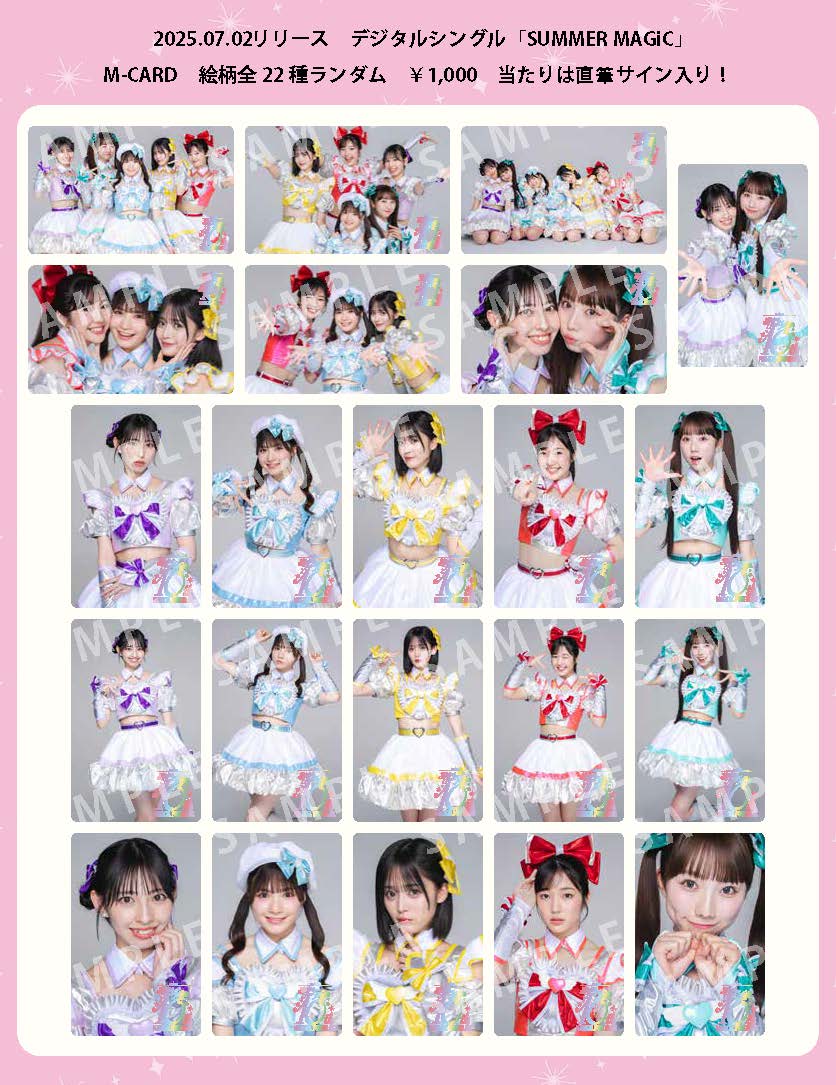 マジカル・パンチライン デジタルシングル「SUMMER MAGiC」Mカード販売