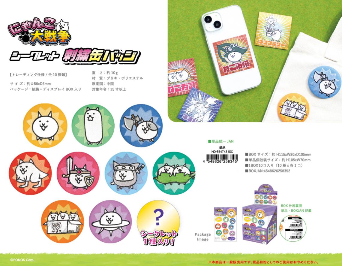 猫のひたいほどワイド 小林希大 うちわ レア おまけ付き 猫のひたい