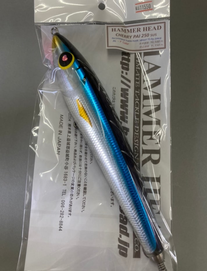 チェリーパイ200SUS サンマ ハンマーヘッド G986 チェリーパイ200SUS