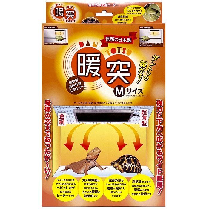 暖突L 3個セット 暖突3個セット