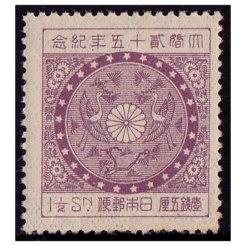 銭単位切手 大正5年 裕仁立太子礼記念 3種完 ヒンジ跡あり 23000円 銭