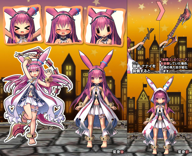 ECO ネットストア｜エミル・クロニクル・オンライン《公式サイト》