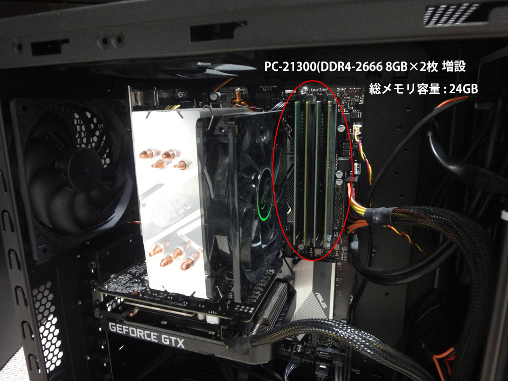 ガレリア CPUとメモリと電源(他)のみ ガレリア CPUとメモリと電源(他