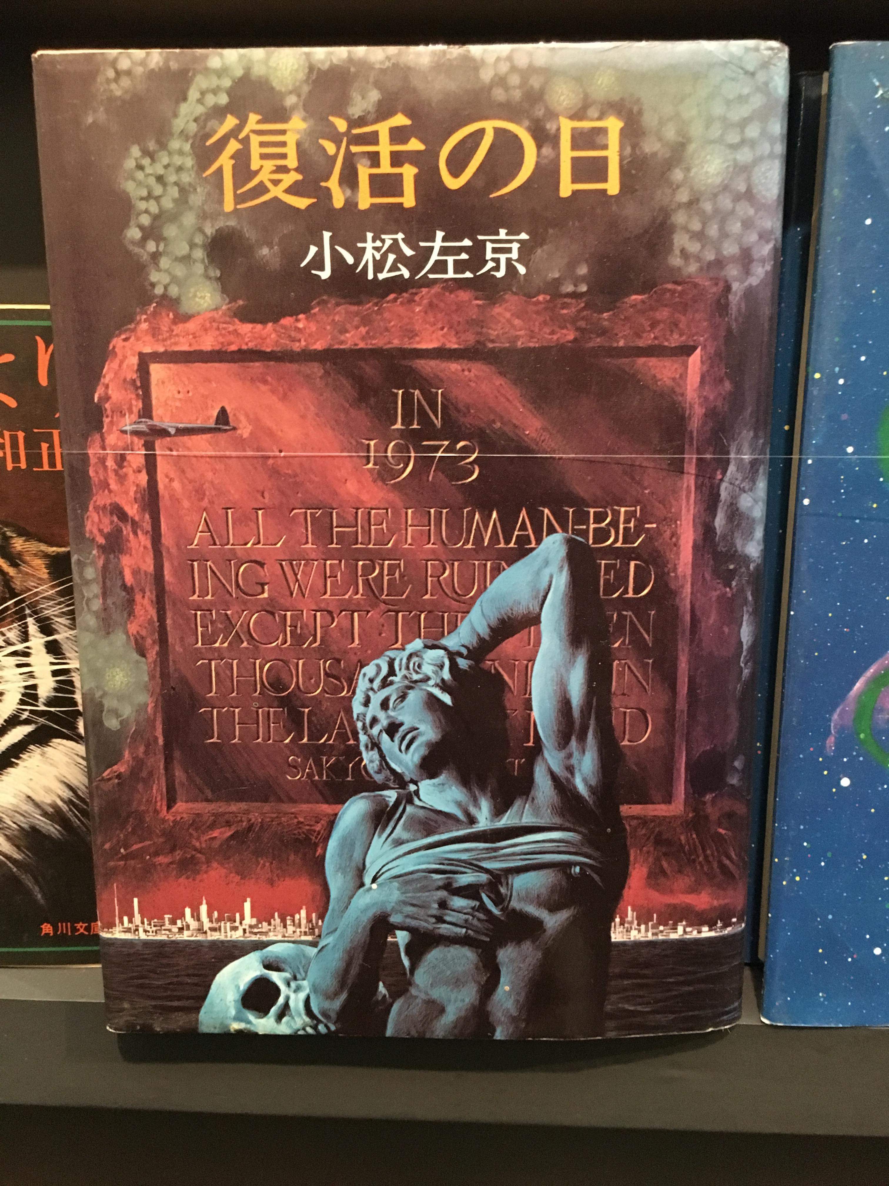 生頼範義展、見てきました！ | 小暮満寿雄 Art Gallery