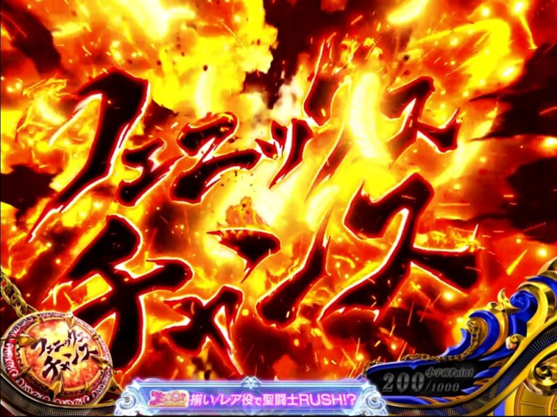 L聖闘士星矢海皇覚醒CUSTOM EDITION 新台 スマスロ スペック 解析 設定