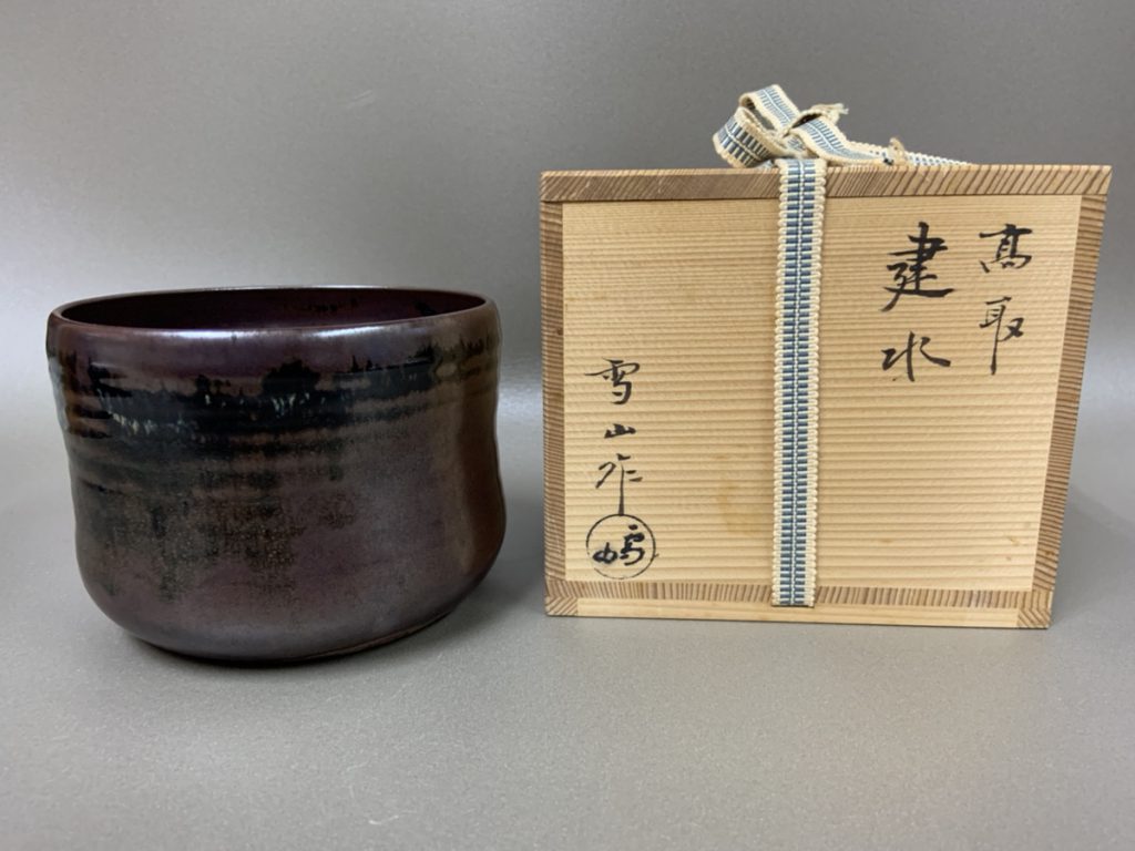 買取作家】鬼丸雪山 (おにまる せつざん)高取焼の優美さを表現 | 骨董