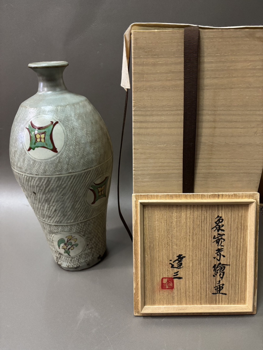 未使用】島岡達三 益子焼 大型作品 象嵌赤絵壺 未使用】島岡達三 益子