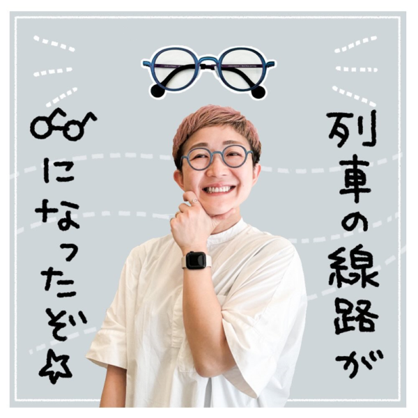 theo（テオ）から届いた新作は“世界の鉄道”をイメージしたメガネ