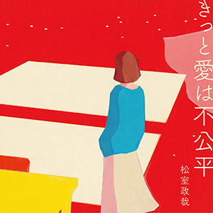 DISCOGRAPHY ー 松室政哉 official Website