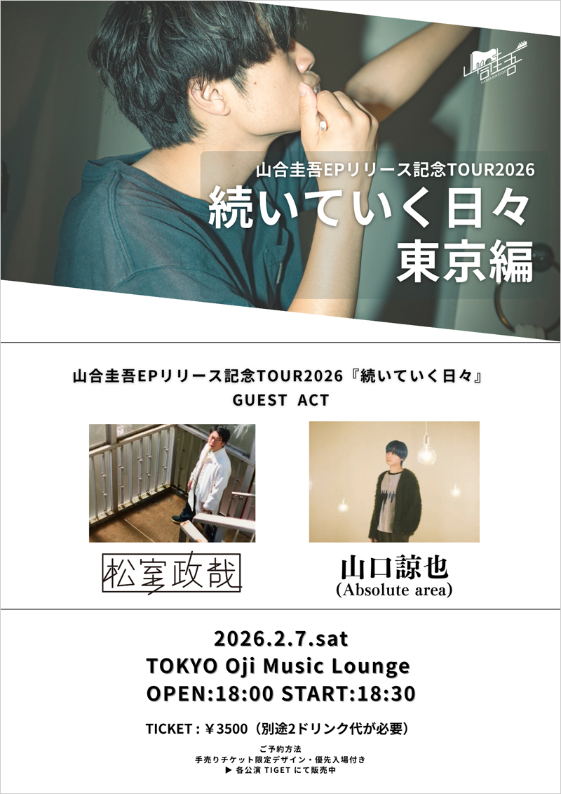 NEWS ー 松室政哉 official Website