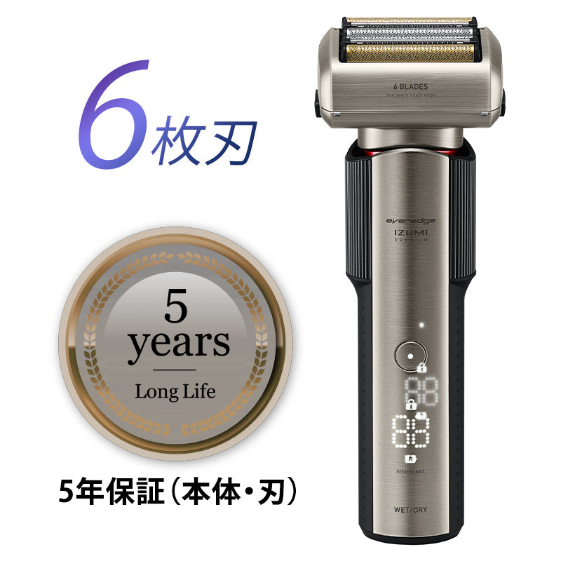 everedge 6枚刃 充電式 往復式シェーバー IZF-E863R-S – マクセル公式