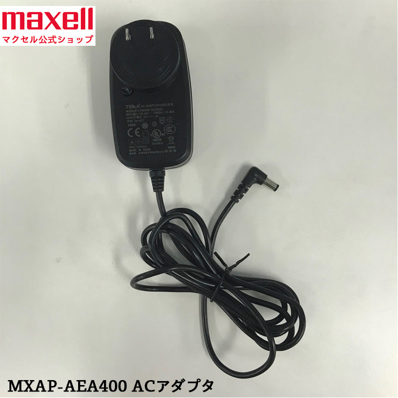 保守部品】業務用オゾン除菌消臭器MXAP-AE400用 ACアダプター
