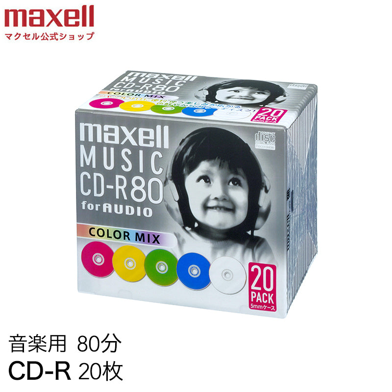 マクセル maxell 音楽用 CD-R 「カラーMIX CD-R」 （80分） （20枚
