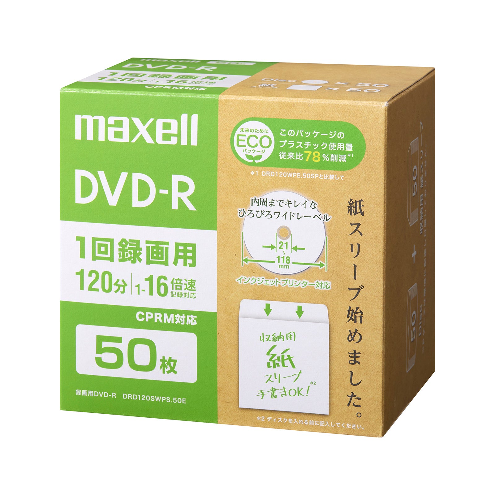 マクセル maxell 録画用DVD-R 50枚 DRD120SWPS.50E – マクセル公式