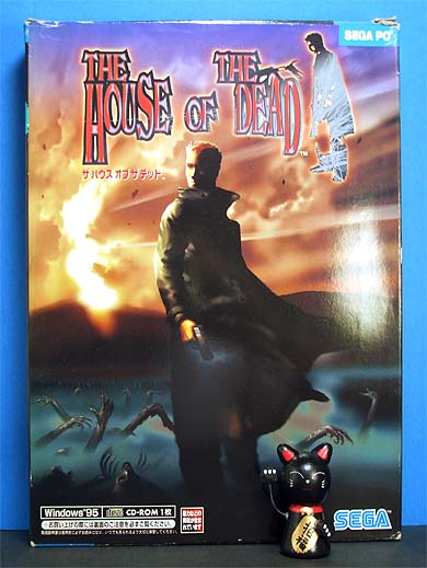 ハウスオブザデッド Windows95版 SEGA PC The House Of The Dead