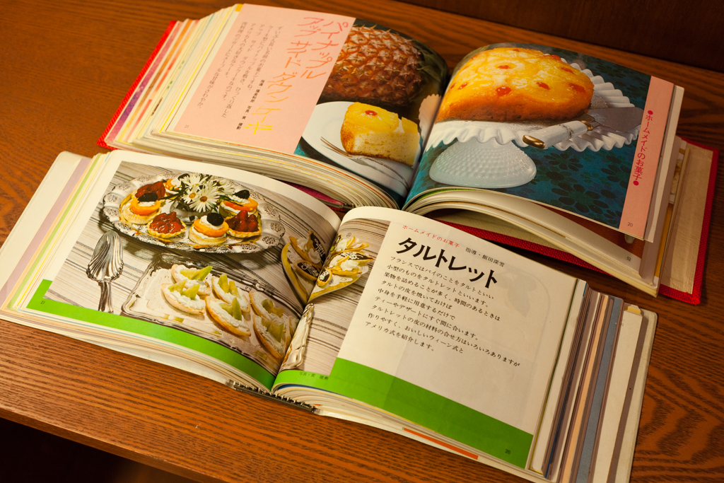 座右の料理本 | たかが古本 、されど古本