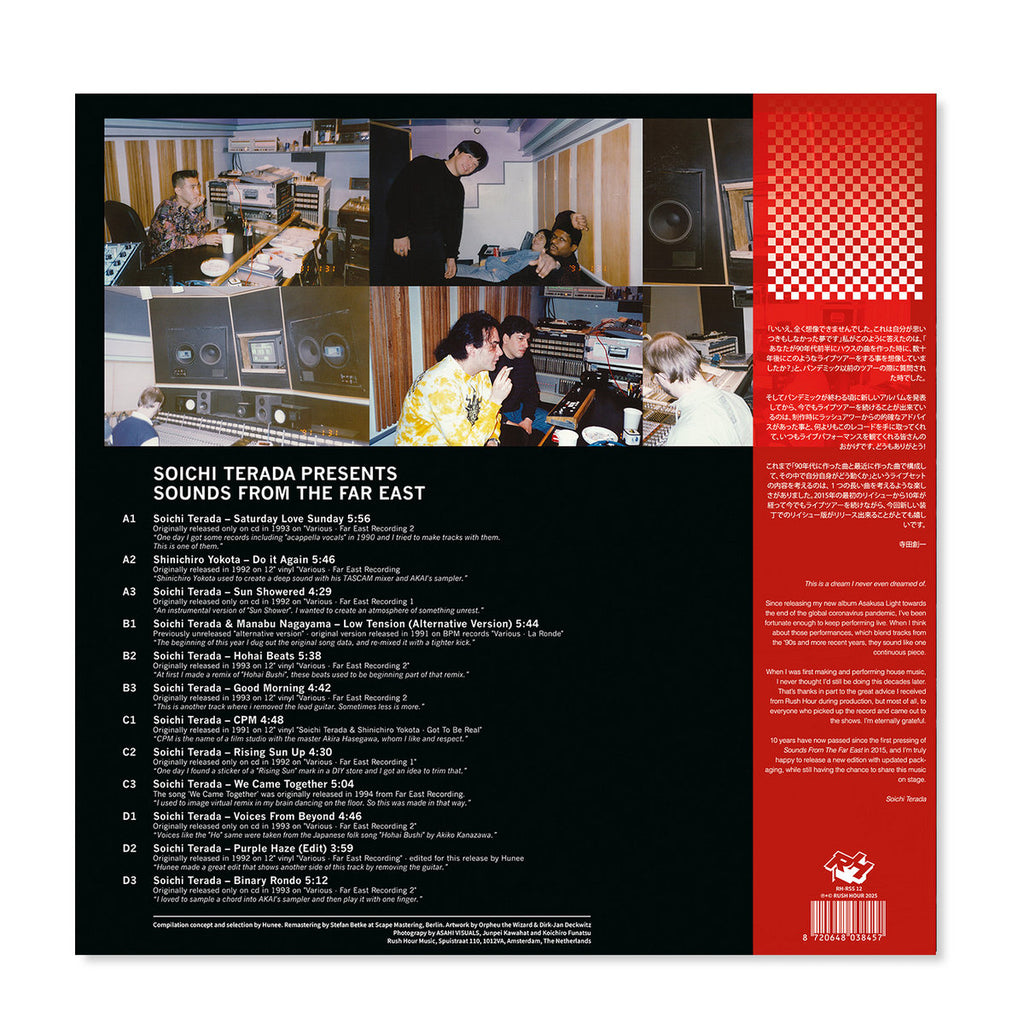 寺田創一 Soichi Terada - Sounds From The Far East (2025 Edition
