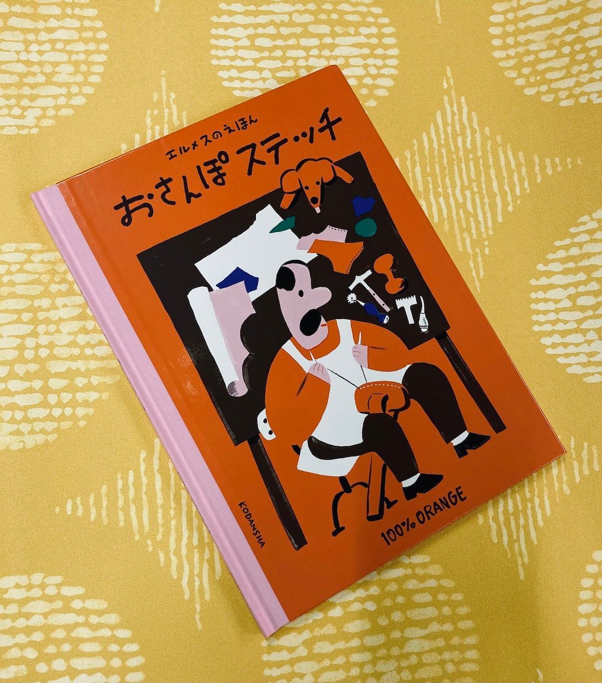 エルメスの絵本!? ものづくりの温かさを伝える名作をクリスマス