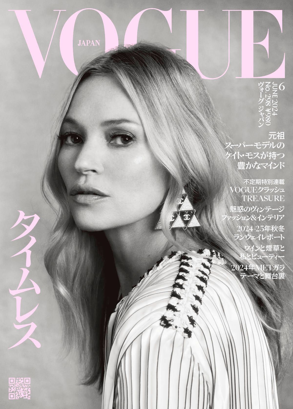 元祖スーパーモデル、ケイト・モスが『VOGUE JAPAN』の創刊号に