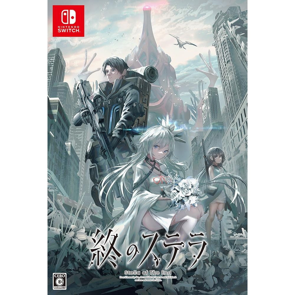 新品即納】[Switch]終のステラ(ついのすてら) 初回限定版