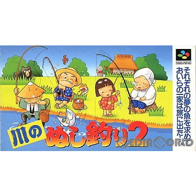 SFC]川のぬし釣り2