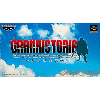 SFC]グランヒストリア(GRANHISTORIA) ～幻史世界記～
