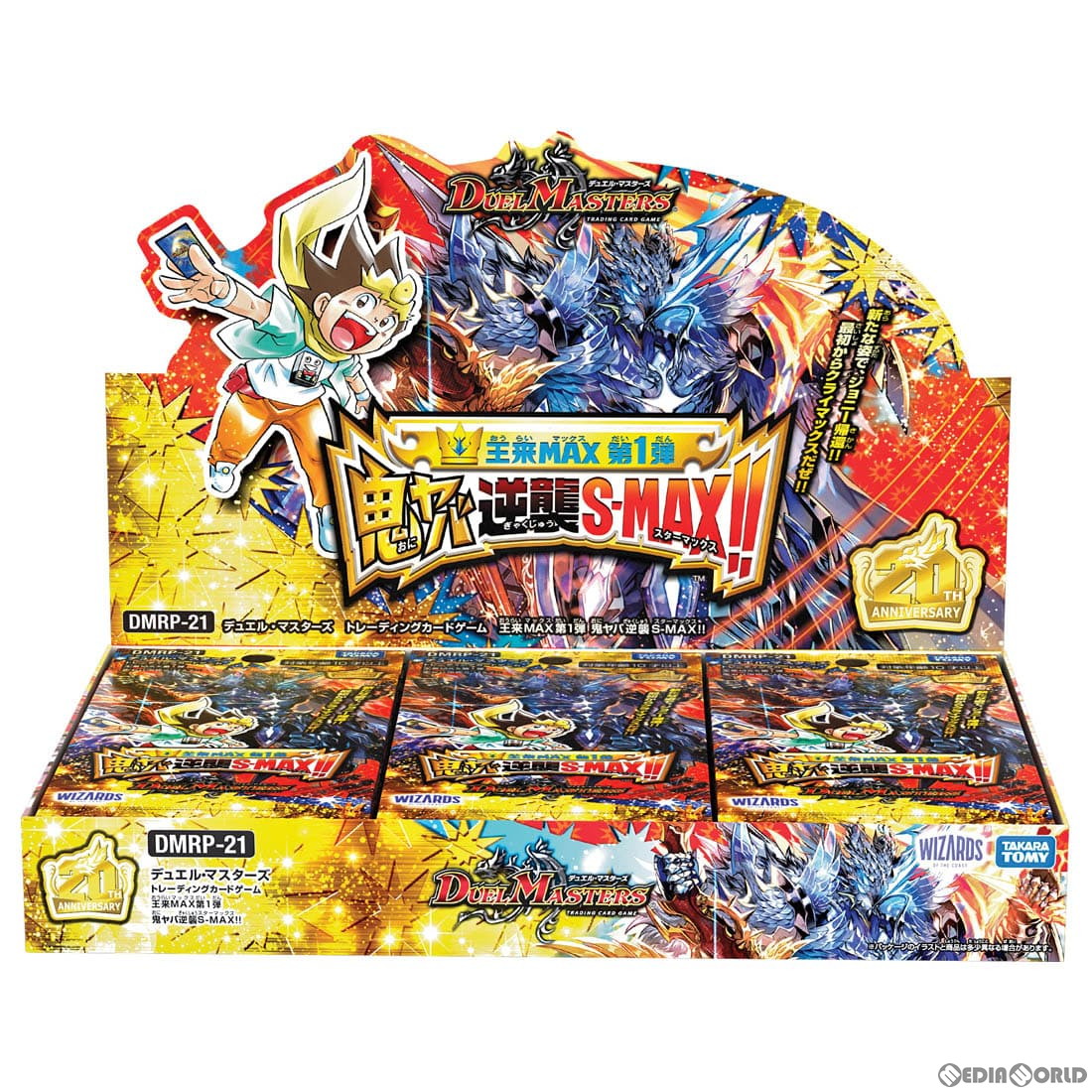 デュエルマスターズ 公式サプライ ファイル 2点セット デュエマ 公式