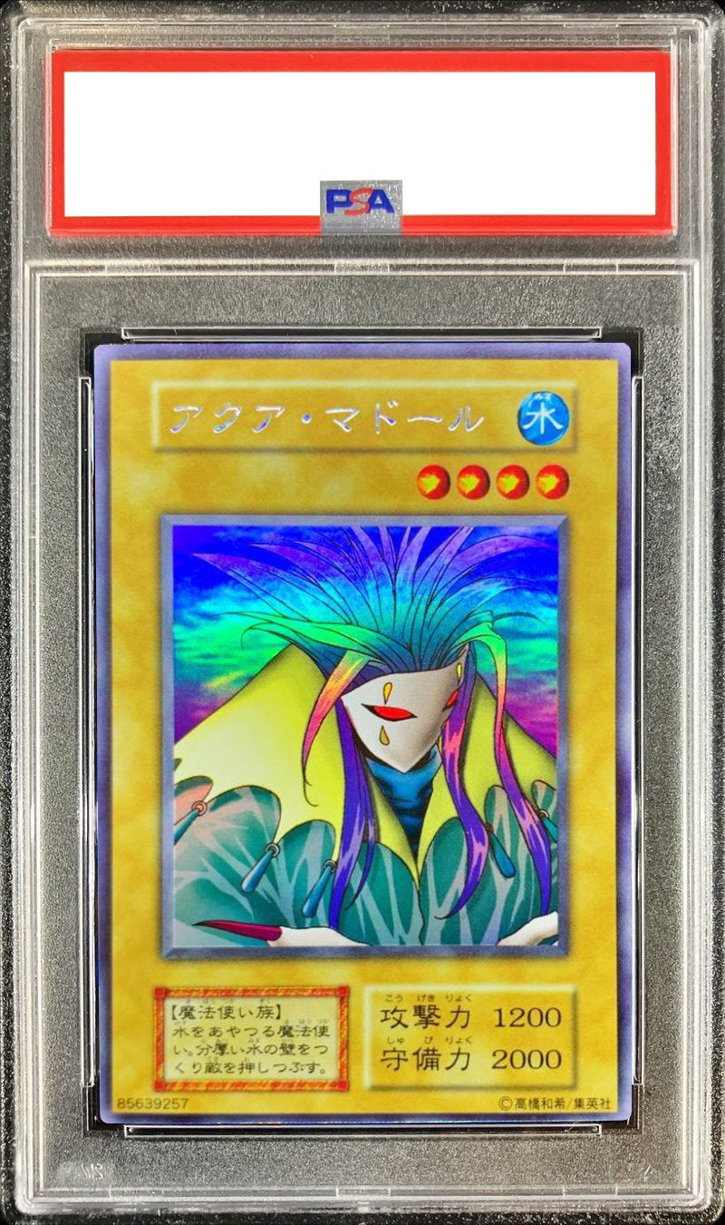 PSA10】アクア・マドール【ウルトラシークレット】 – MEETS